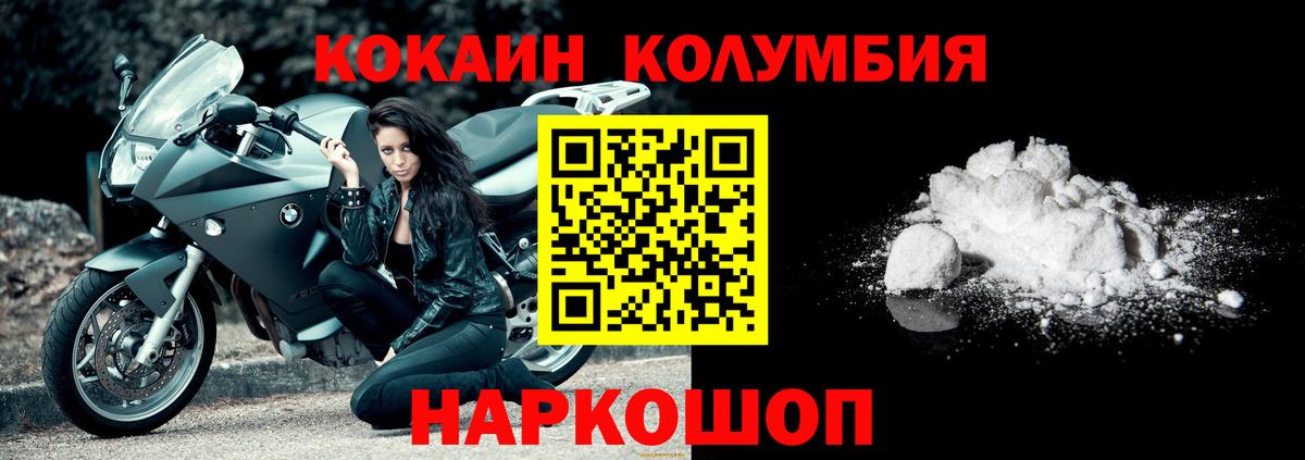 Cocaine Боливия Волгодонск