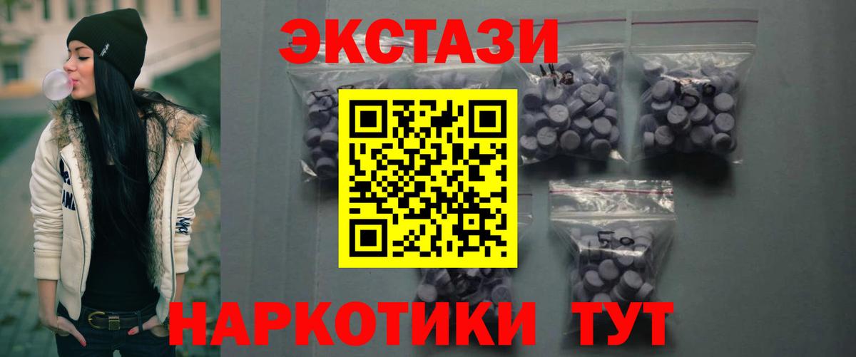 Экстази Punisher  Вход с VPN  kraken tor  Волгодонск 