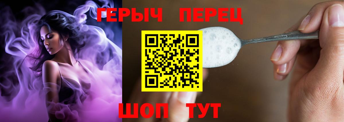 ГЕРОИН Heroin  Вход с VPN  Героин  Волгодонск 