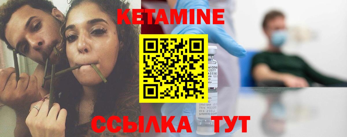 Волгодонск  Кетамин ketamine  Вход с VPN  КЕТАМИН VHQ 