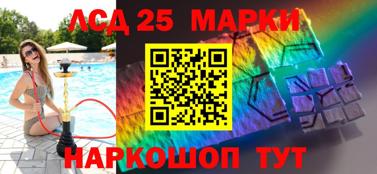 LSD-25 экстази ecstasy  Вход с VPN  Лсд 25 экстази  Волгодонск 