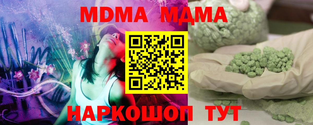 МДМА VHQ Волгодонск