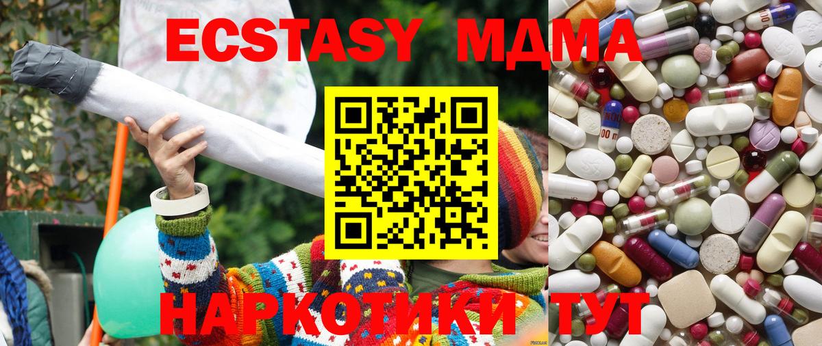MDMA  MDMA Molly  Волгодонск  Вход с VPN  МДМА молли 