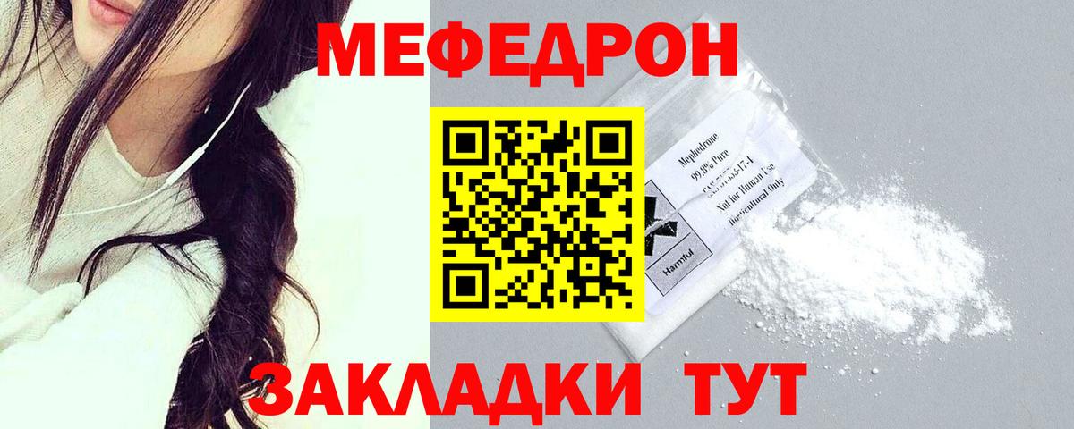МЕФ мука Волгодонск