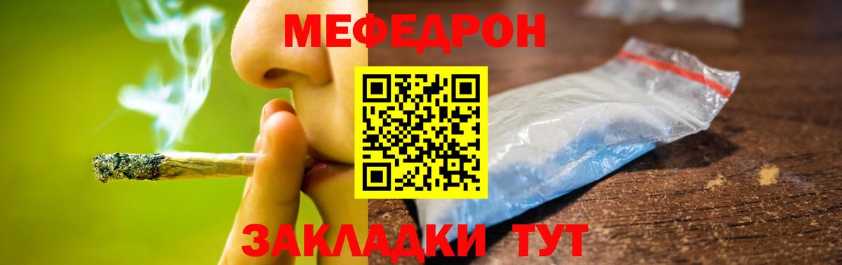 Мефедрон  где найти   Волгодонск  Вход с VPN  МЕФ кристаллы  МЯУ-МЯУ mephedrone 