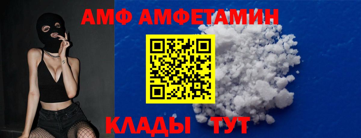 Метамфетамин витя  Вход с VPN  Метамфетамин  Волгодонск 