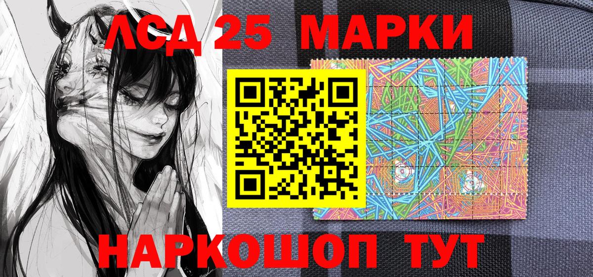 Марки 25I-NBOMe 1,8мг  что такое наркотик  Волгодонск  Вход с VPN  Марки NBOMe 