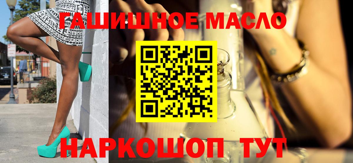 Дистиллят ТГК вейп с тгк  Вход с VPN  Волгодонск  ТГК THC oil 