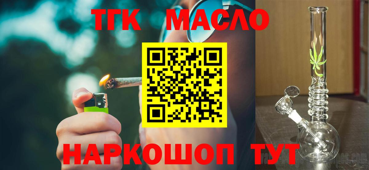 Дистиллят ТГК жижа Волгодонск