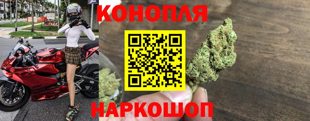 Канабис White Widow Волгодонск